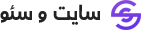 سایت و سئو